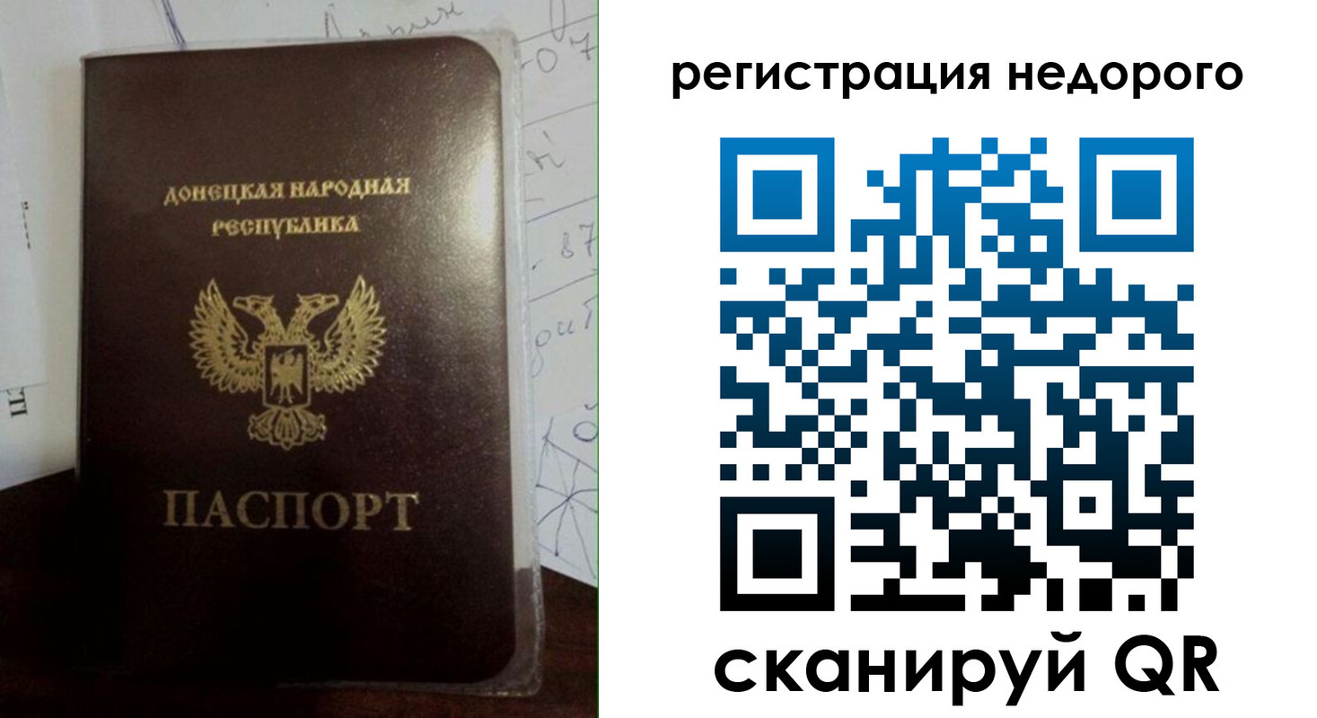 временная регистрация для школы в Междуреченске