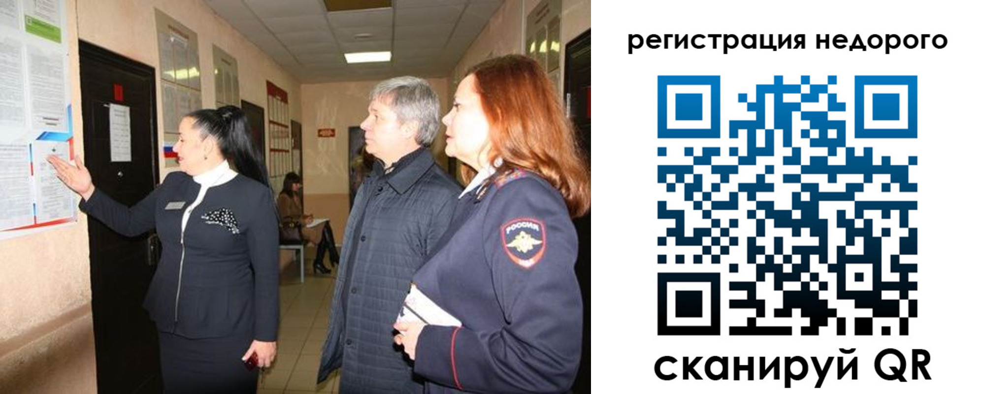 прописка для военкомата в Междуреченске