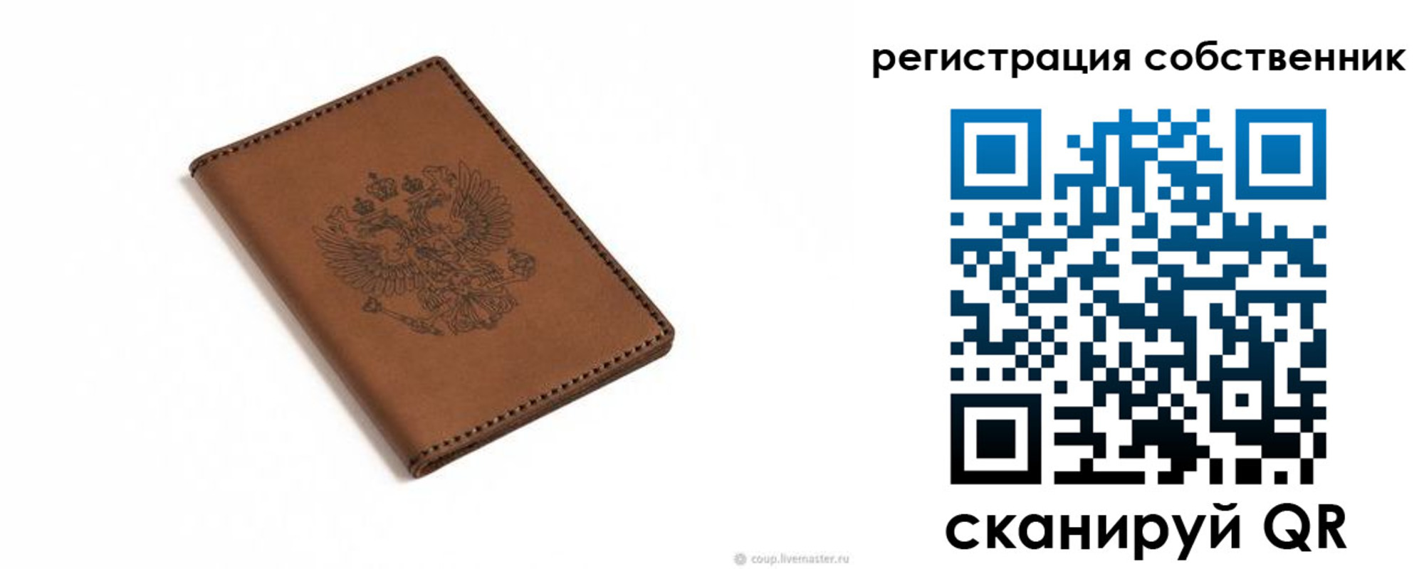 временная регистрация поиск в Междуреченске