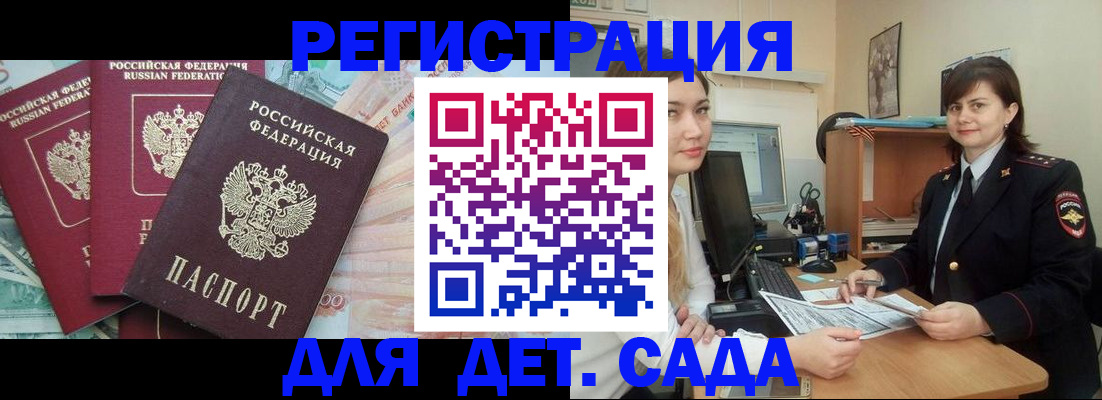 временная регистрация гарантия в Междуреченске