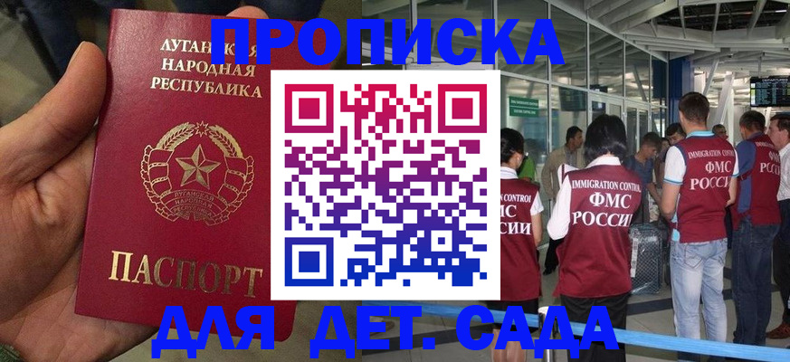 временная регистрация для всех в Междуреченске