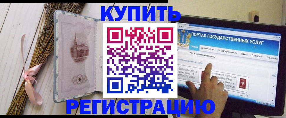 прописка поиск в Междуреченске